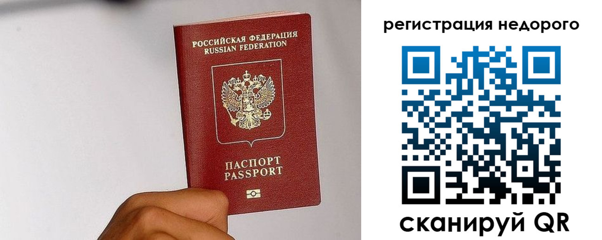 прописка 2025 в Юрге