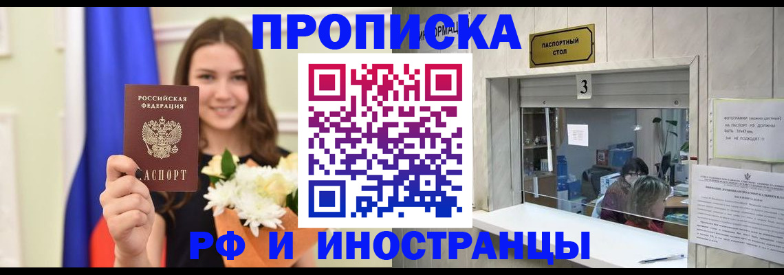 пропишу в квартире в Юрге