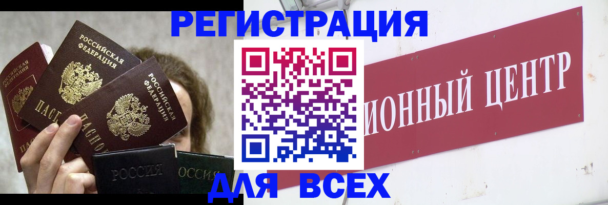 прописка для кредита в Юрге