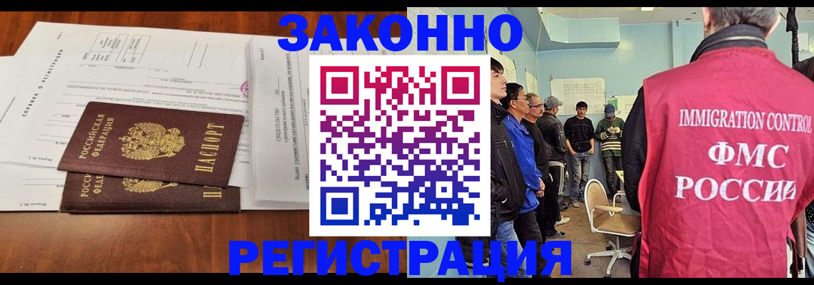 временная регистрация адрес в Юрге